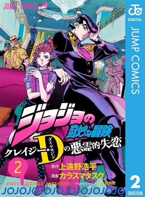 ジョジョえろ|ジョジョの奇妙な冒険 157冊 : 同人あんてな